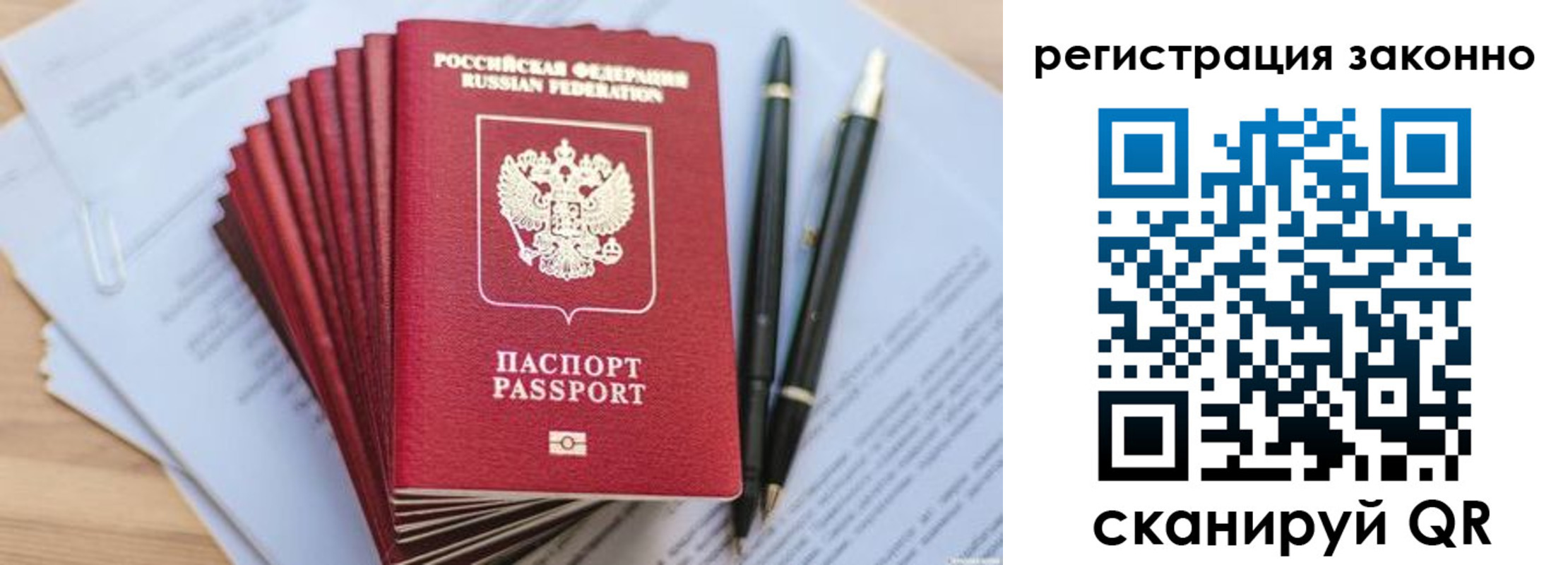 купить прописку в Светогорске