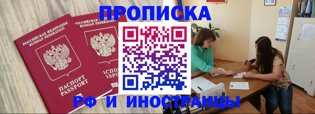 прописка для школы в Светогорске