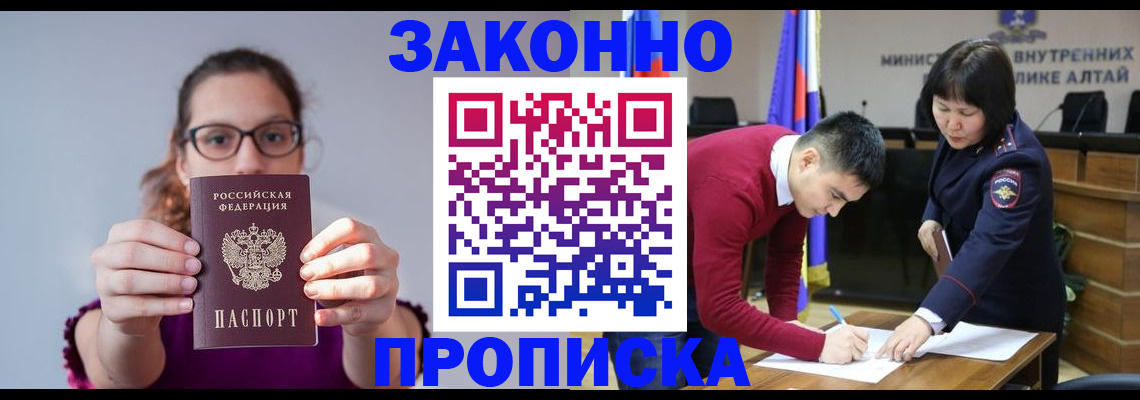 временная регистрация гарантия в Светогорске