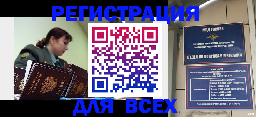 прописка для военкомата в Светогорске