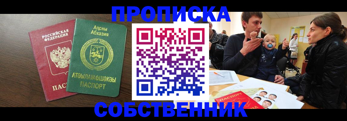 временная регистрация недорого в Светогорске